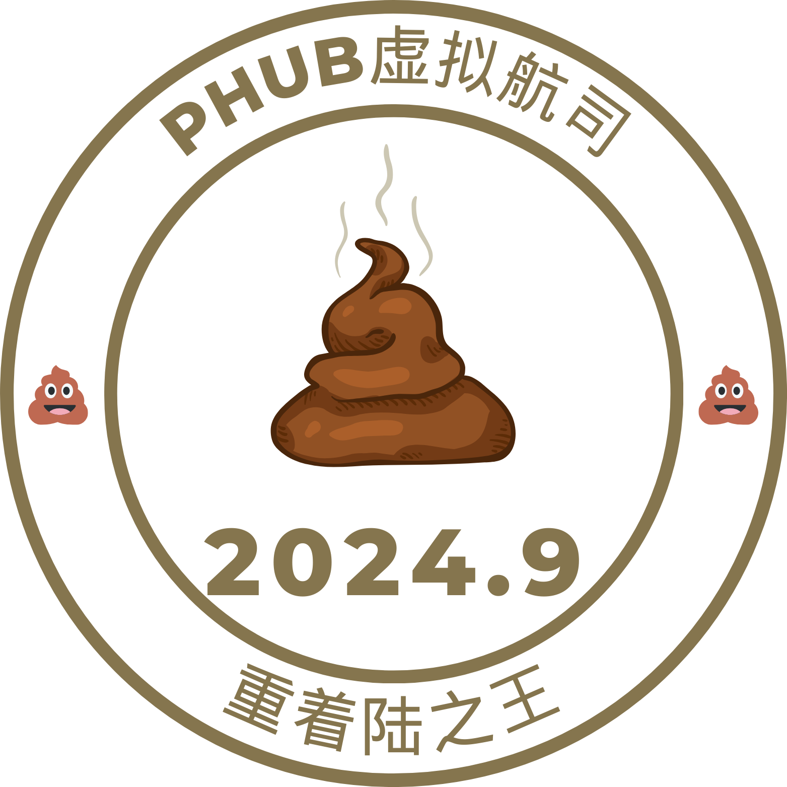 2024年9月重着陆之王